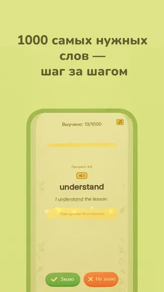 Скриншот 3/3