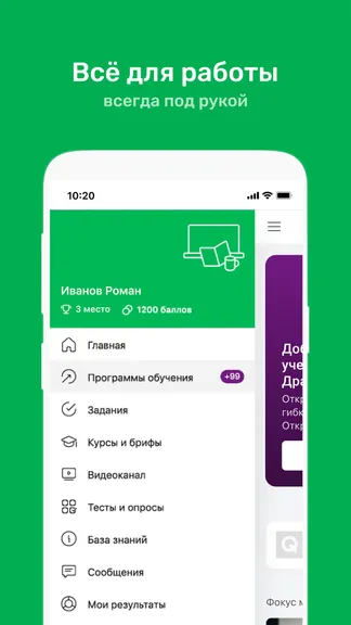 Скриншот 4/7