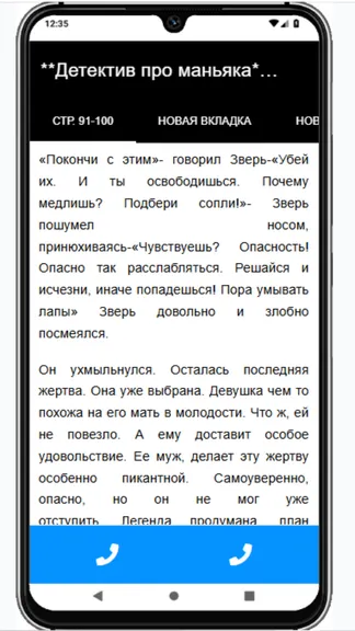 Скриншот 6/6