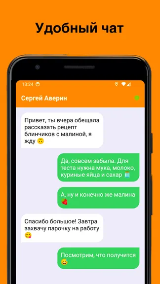 Скриншот 2/3