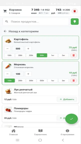 Скриншот 3/6