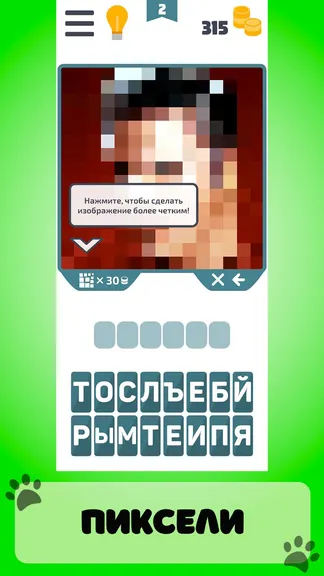 Скриншот 2/5