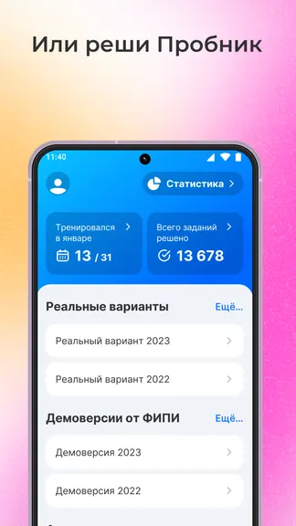 Скриншот 4/7