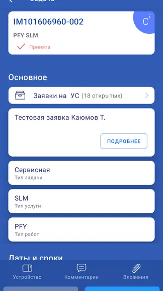 Скриншот 4/8