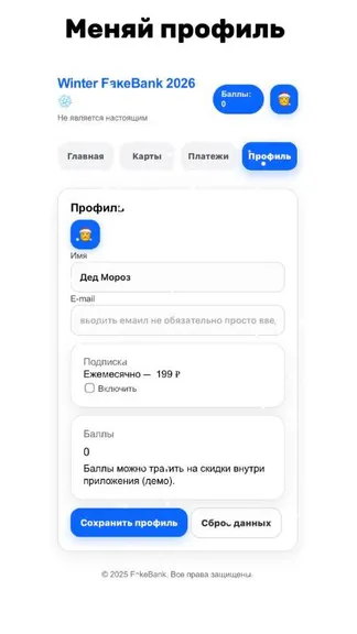 Скриншот 2/3