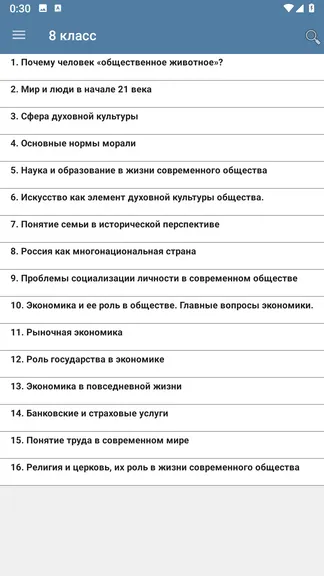 Скриншот 4/6