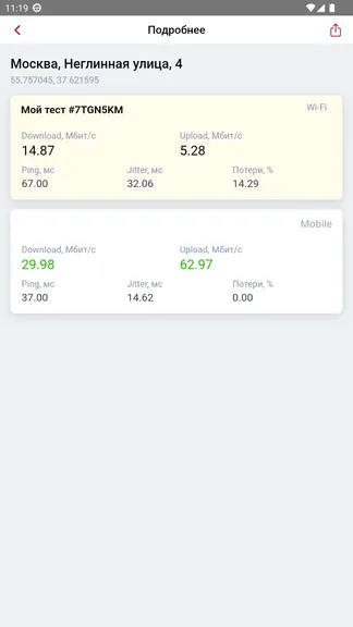 Скриншот 7/7