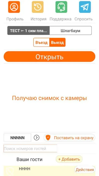Скриншот 3/3