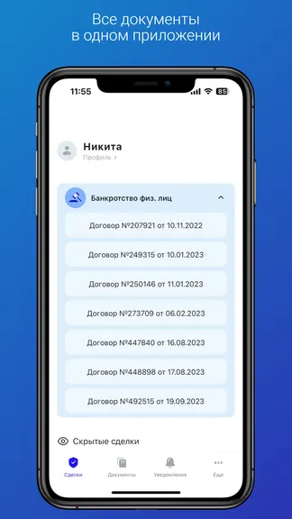 Скриншот 4/5