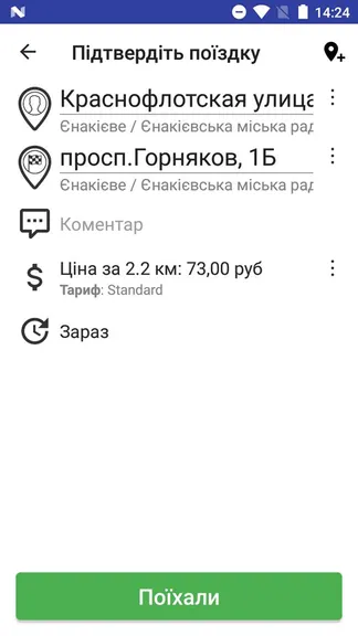 Скриншот 5/6