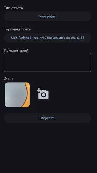 Скриншот 2/5