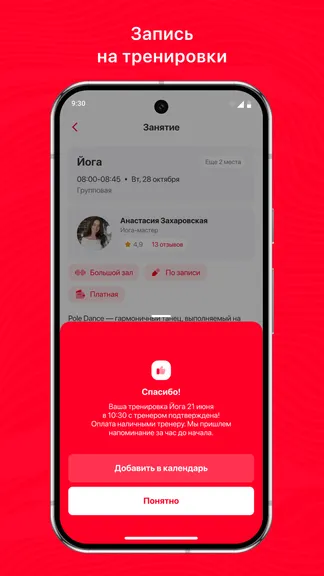 Скриншот 3/3