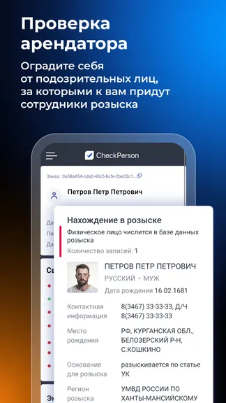 Скриншот 5/7