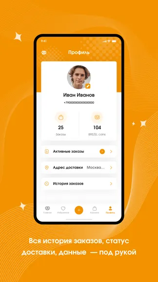 Скриншот 6/6