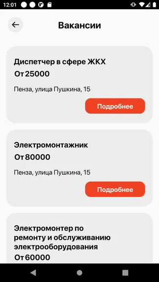 Скриншот 7/8