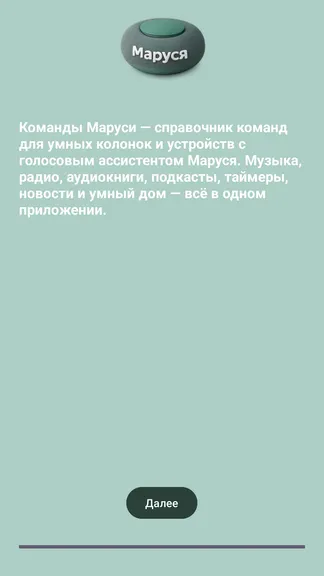 Скриншот 1/5