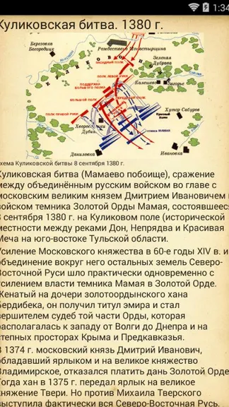 Скриншот 5/8