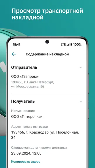 Скриншот 2/5