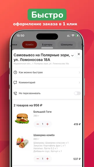 Скриншот 3/3