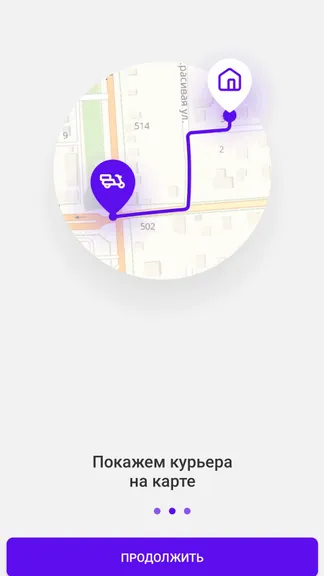 Скриншот 4/4