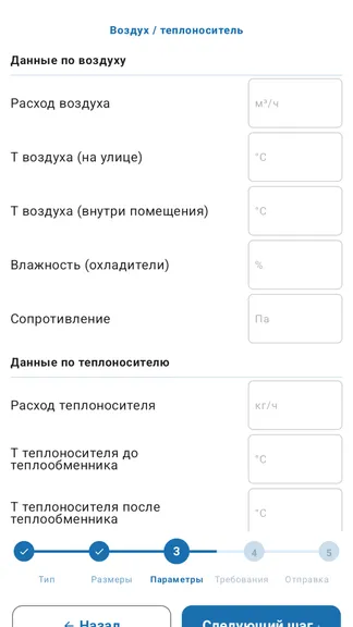 Скриншот 9/10