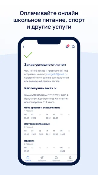 Скриншот 4/5