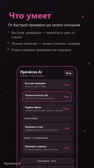 Скриншот 3/5