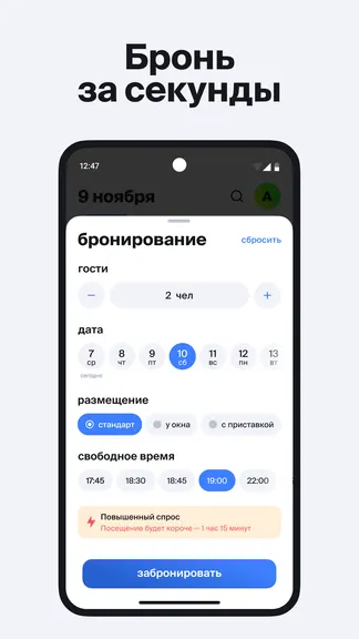 Скриншот 5/7
