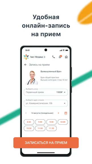 Скриншот 4/8