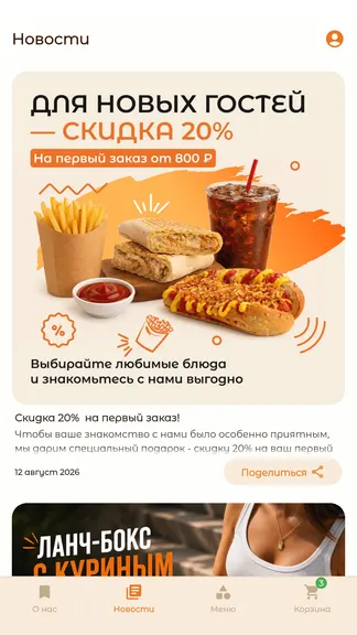 Скриншот 5/5