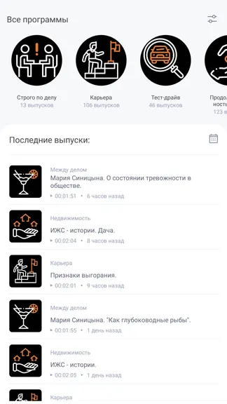 Скриншот 6/8