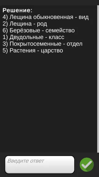 Скриншот 5/7