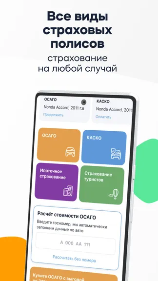 Скриншот 2/5