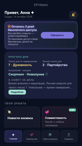 Скриншот 1/6