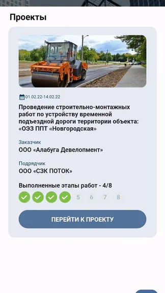 Скриншот 2/4