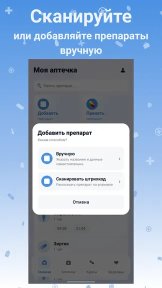 Скриншот 4/8