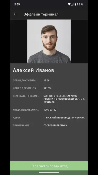 Скриншот 6/6