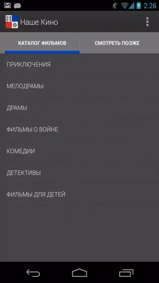 Скриншот 4/4