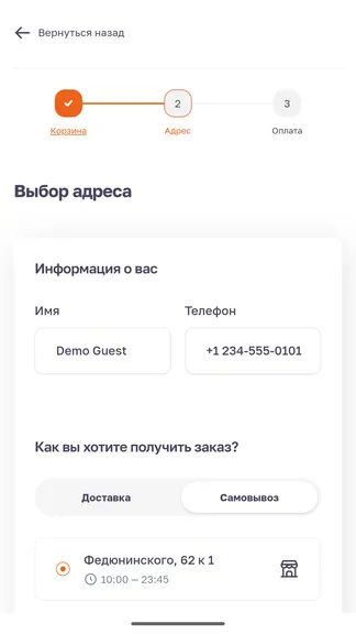 Скриншот 2/3