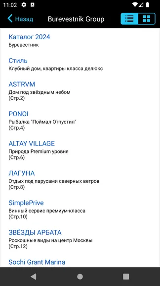 Скриншот 5/7