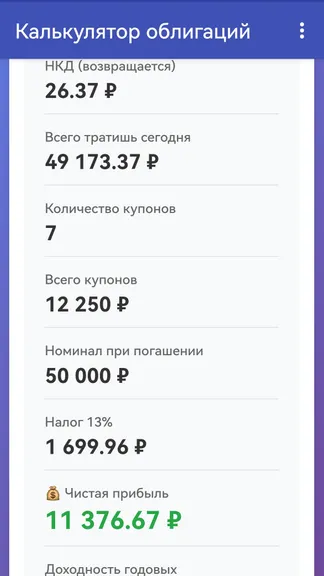 Скриншот 3/3
