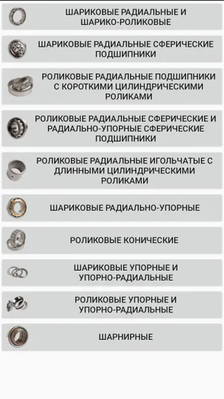 Скриншот 4/8