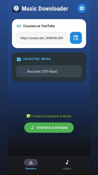 Скриншот 3/6