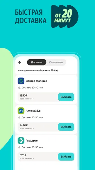 Скриншот 1/4