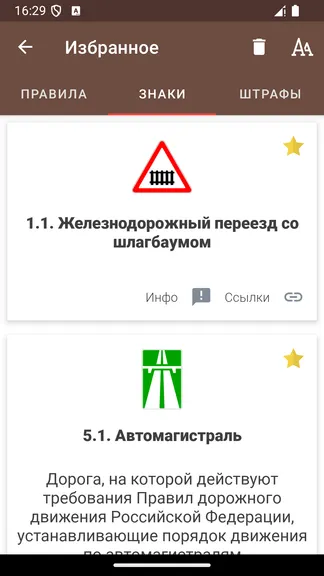 Скриншот 7/10