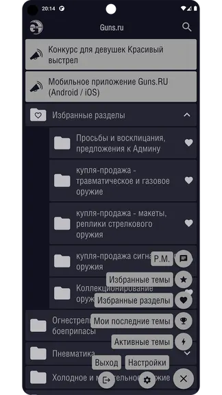 Скриншот 5/7