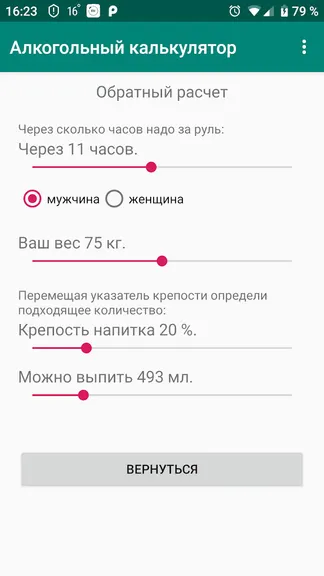Скриншот 4/4