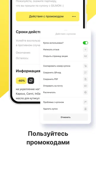 Скриншот 4/7