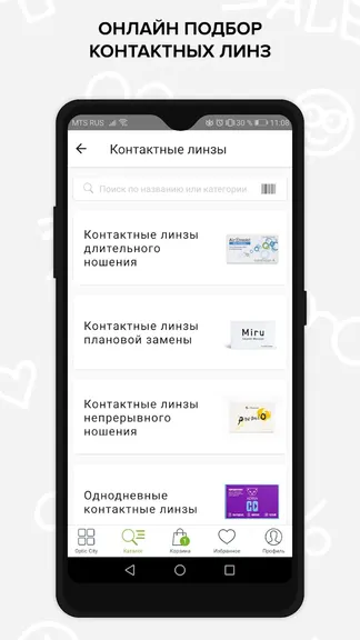 Скриншот 5/5