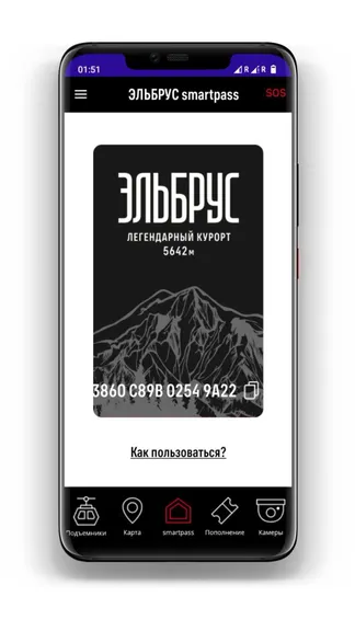 Скриншот 2/5